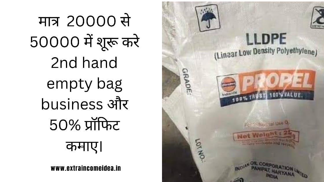 2nd hand empty bag business कैसे करे ?