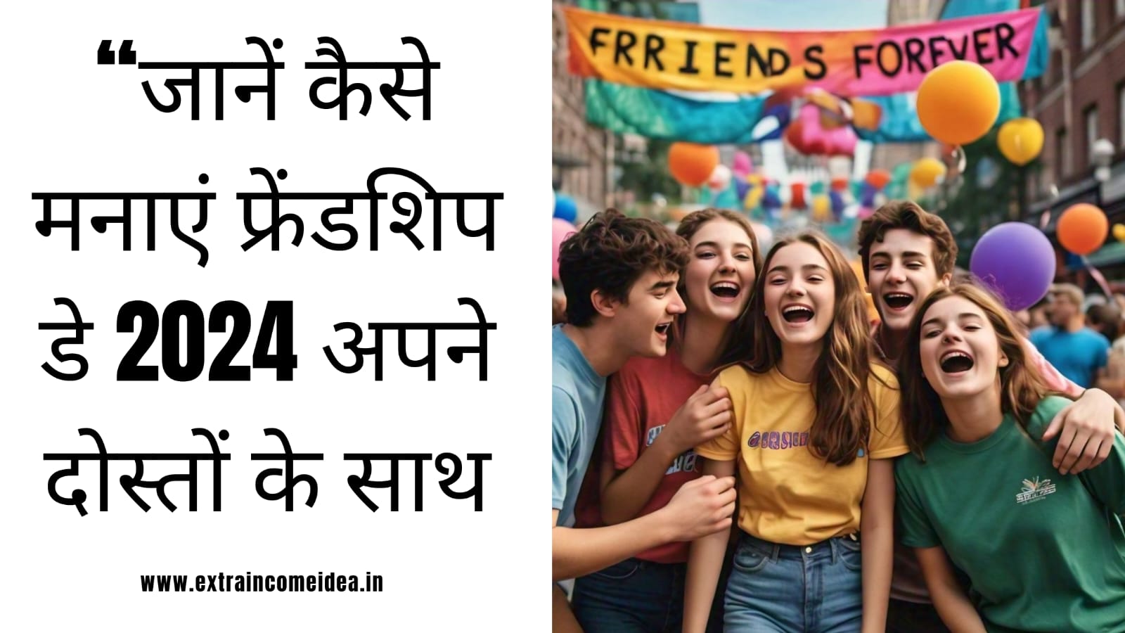 FRIENDSHIP DAY WISHES IN HINDI, HAPPY FREINDSHIP DAY MESSAGES 2024