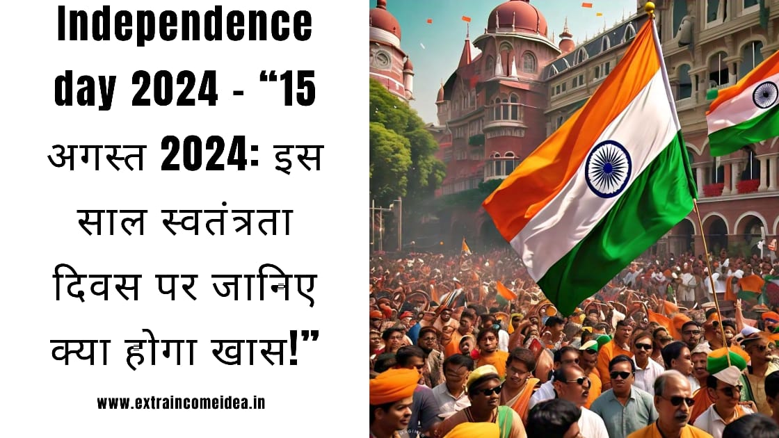 15 August 2024 kitne saal hue, "स्वतंत्रता दिवस 2024: भारत की प्रगति और भविष्य की योजनाएँ!"