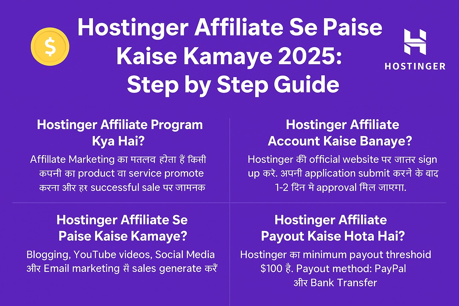 Hostinger Affiliate Se Paise Kaise Kamaye 2025: Step by Step Guide